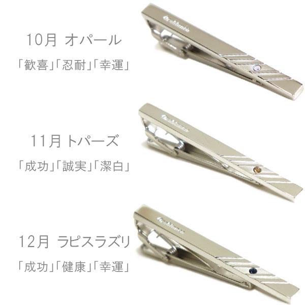 Orobianco（オロビアンコ） ネクタイピン メンズ 正規品 Orobianco Tie