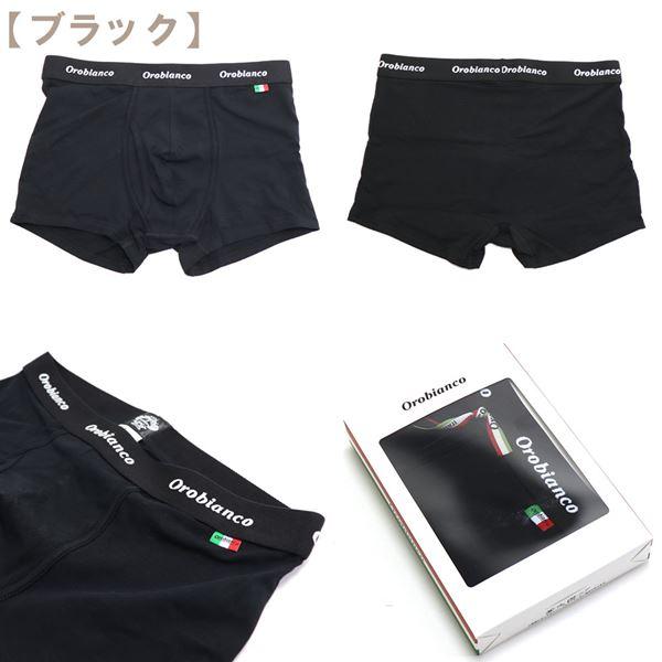 スプリングセール オロビアンコ ボクサーパンツ メンズ OROBIANCO Underwear アンダーウエア 下着 ブラック グレー ネイビー 6810501｜mkcollection｜02