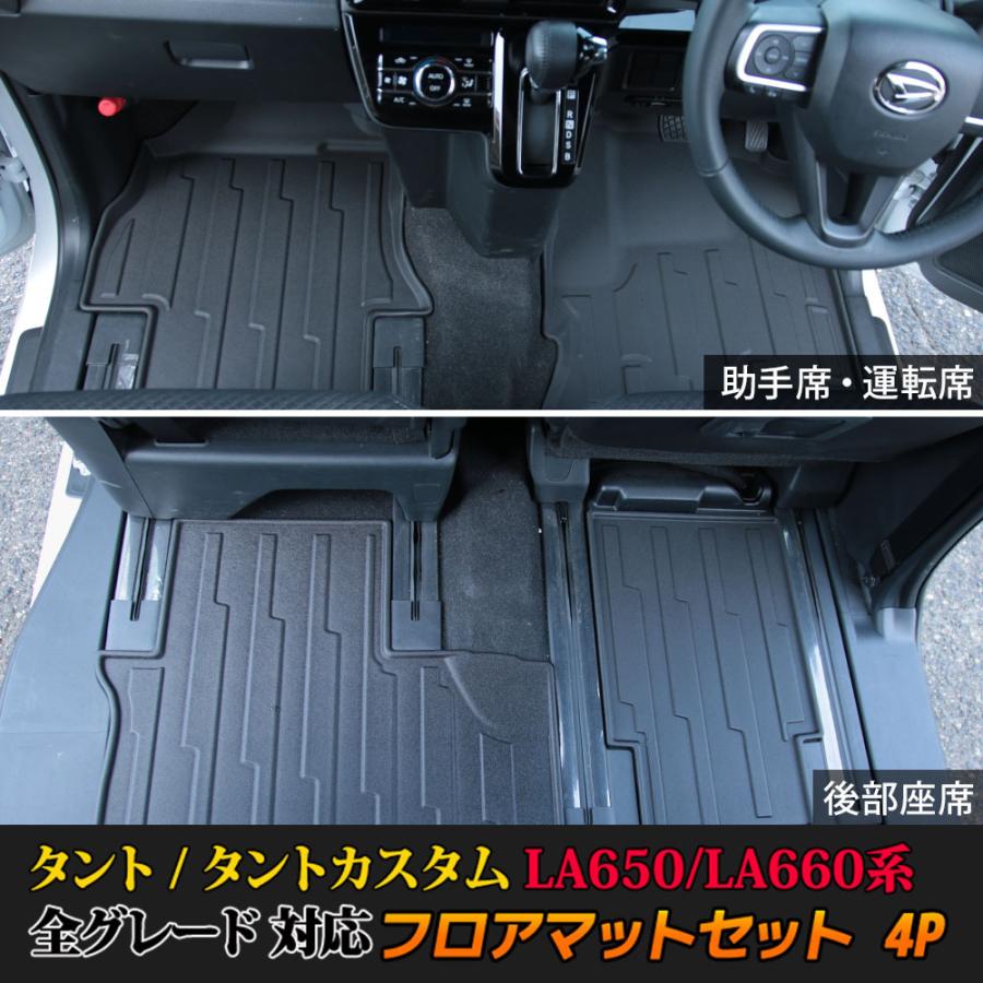 新型 タント  フロアマット ラバーマット 防水 フロントマット セカンドマット カーマット    /   :   :    通販   !ショッピング