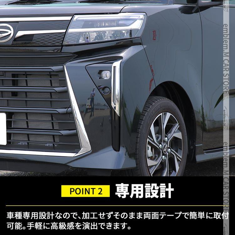 タントカスタム LA650S/660Sフロント サイド ガーニッシュ5点セット2 新型 タントカスタム la650s パーツ 後期専用 フロントグリル