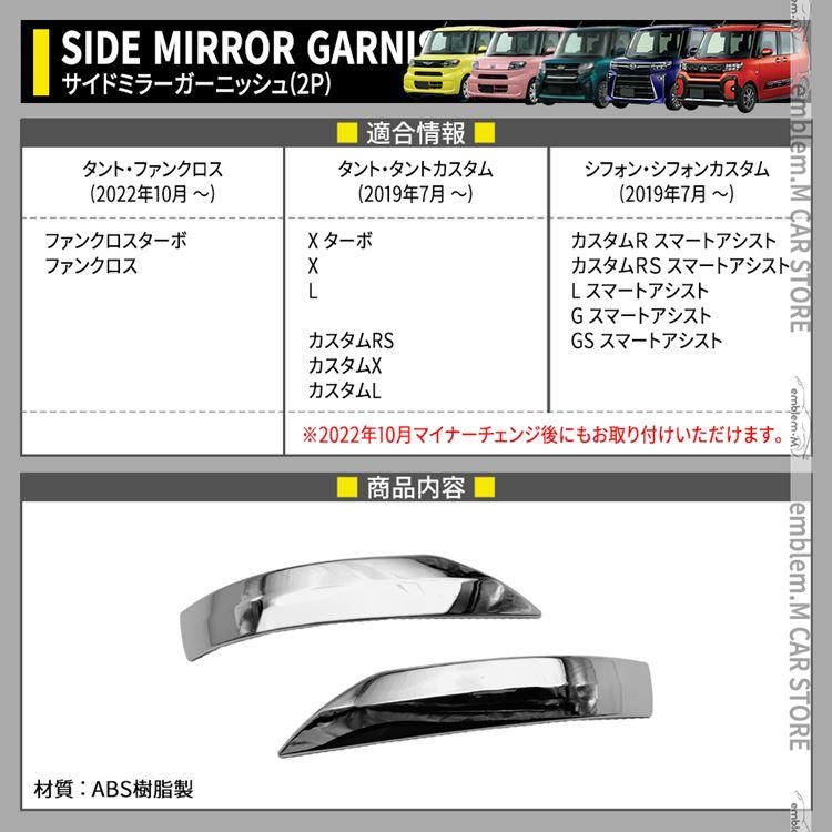 新型タントカスタム la650s パーツ ドアミラー サイドミラー 新型タントカスタム la650s パーツ ドアミラー サイドミラー