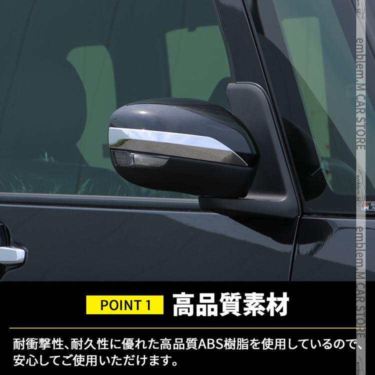 爆買 新型タントカスタム la650s パーツ ドアミラー サイドミラー