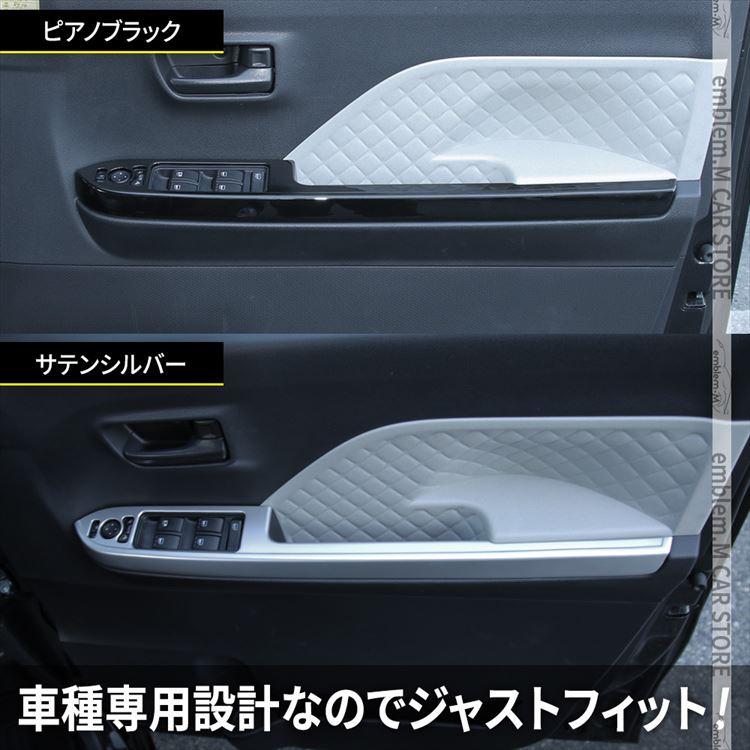 新型タントカスタムla650sパーツ ファンクロス ウインドスイッチ