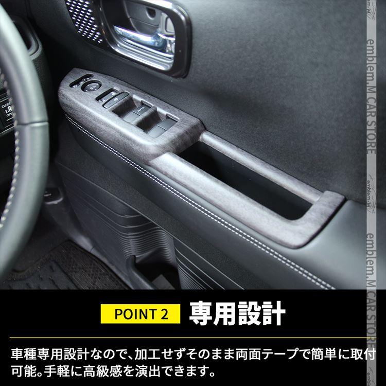 新型 N-BOX アクセサリー ウインドスイッチパネル 2P 選べる3 新型 N-BOX アクセサリー ウインドスイッチパネル 2P 選べる3
