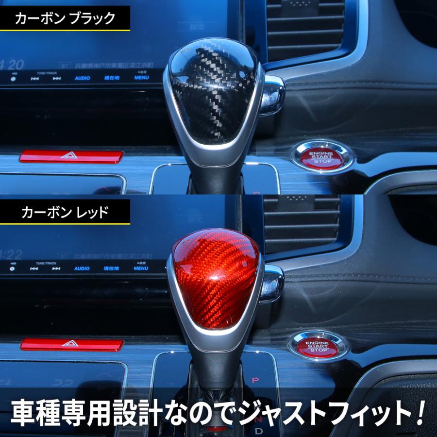 ホンダ オデッセイ RC系 パーツ シフトノブ カバー カーボン製