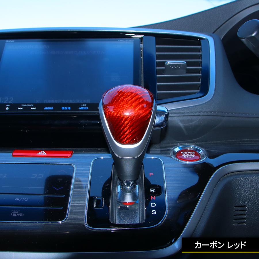 ホンダ オデッセイ RC系 パーツ シフトノブ カバー カーボン製