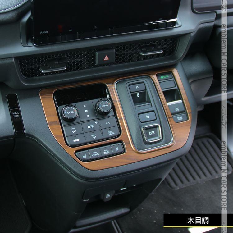 爆買 新型ステップワゴン エアー スパーダ RP6 RP7 RP8 パーツ シフト
