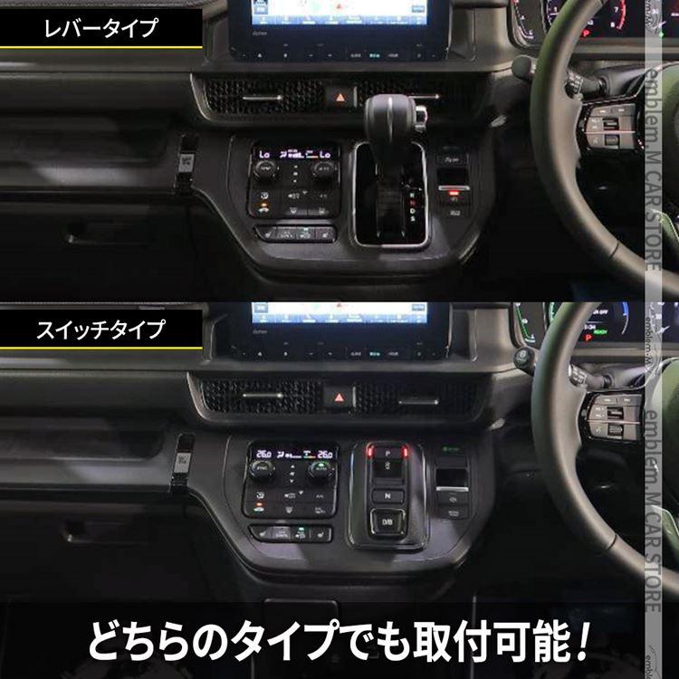 新型ステップワゴン　内装パネル　ダークブラウン 楽天市場】ステップワゴン RP6/7/8 2022(R4).5 インテリアパネル