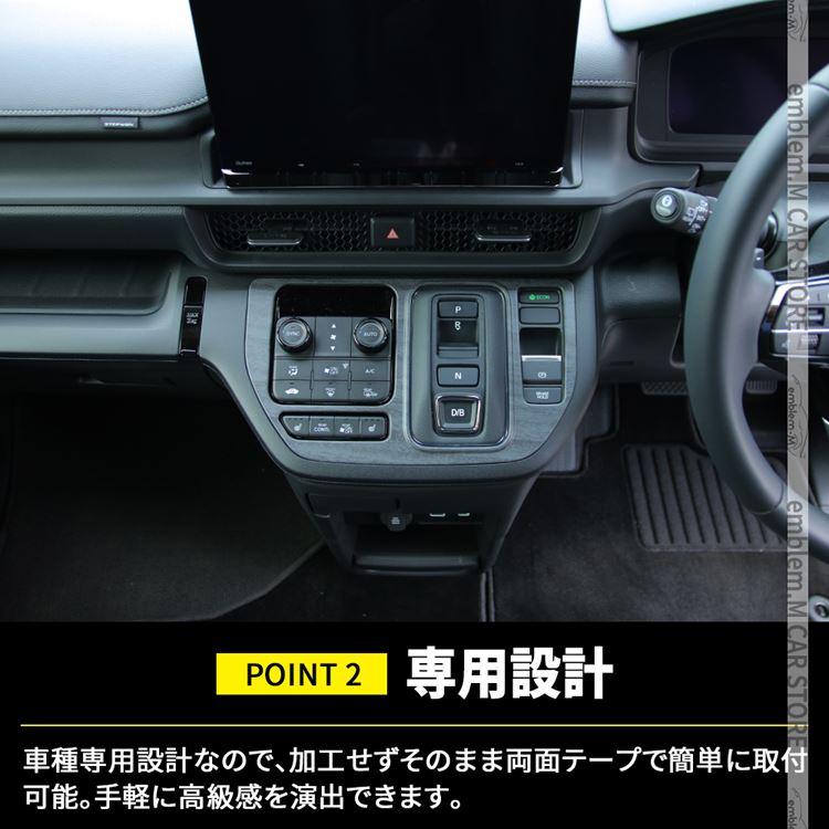 う*ー様 趣味職人 ステップワゴン エアー スパーダ RP6 RP7 RP8 フ
