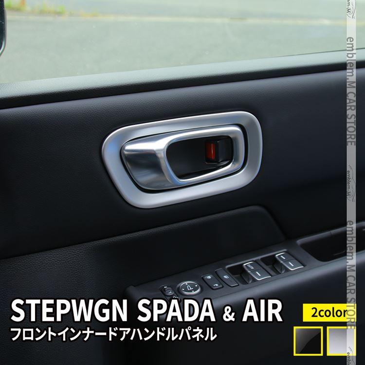 爆買 新型ステップワゴン エアー スパーダ RP6 RP7 RP8 フロント