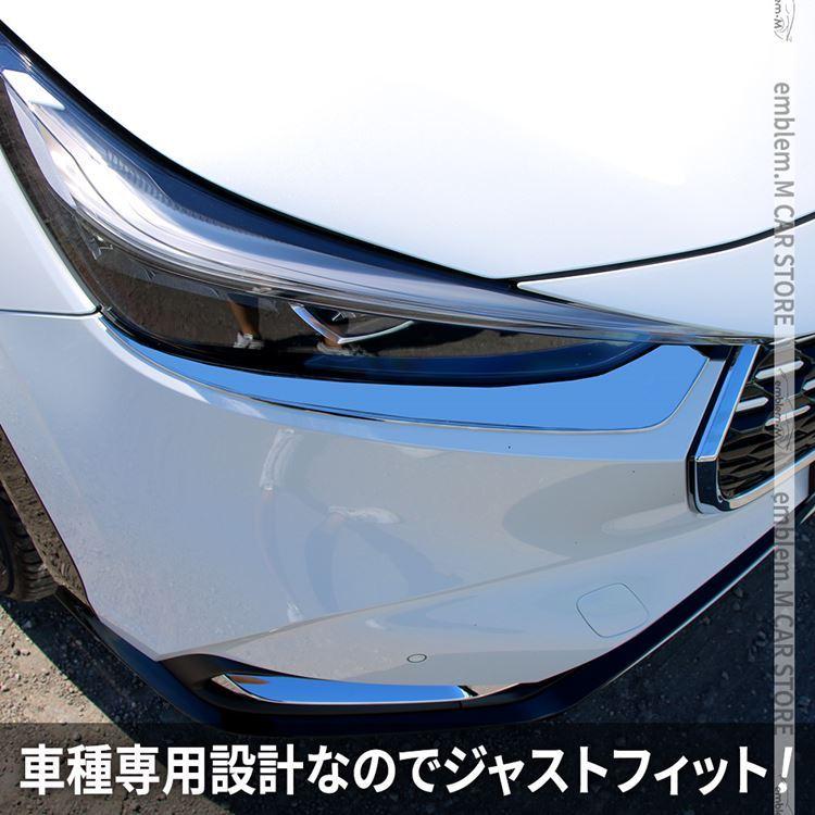 新型ヴェゼル RV パーツ ヘッドライトガーニッシュ 2P アクセサリー 外装 HONDA VEZEL e:HEV｜mkcorporation8｜03