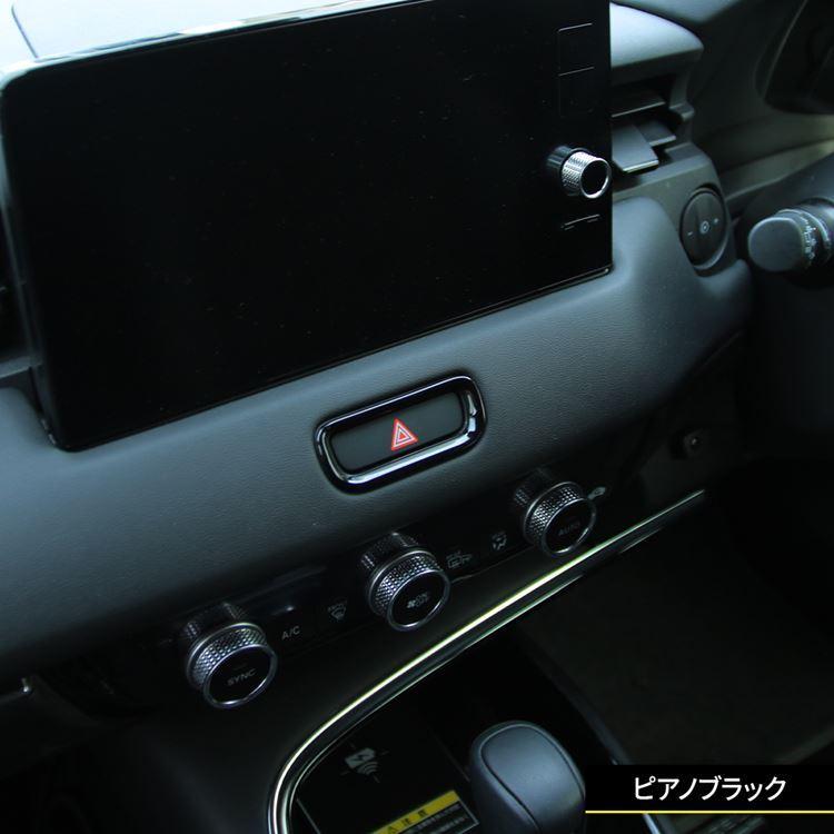 爆買 新型ヴェゼル RV パーツ ハザードスイッチパネル 1P スイッチ