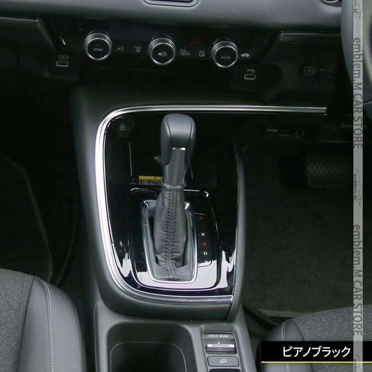 爆買 新型ヴェゼル RV パーツ シフトベースパネル 2P 選べる2カラー