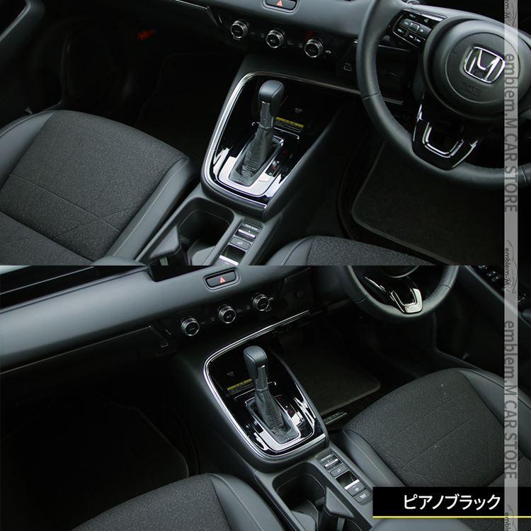 爆買 新型ヴェゼル RV パーツ シフトベースパネル 2P 選べる2カラー