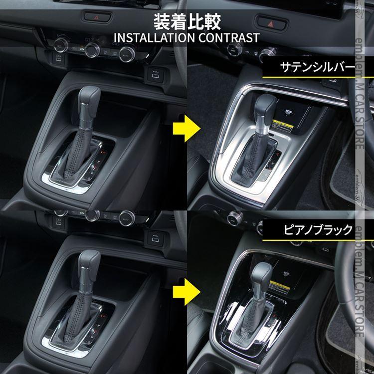 爆買 新型ヴェゼル RV パーツ シフトベースパネル 2P 選べる2カラー