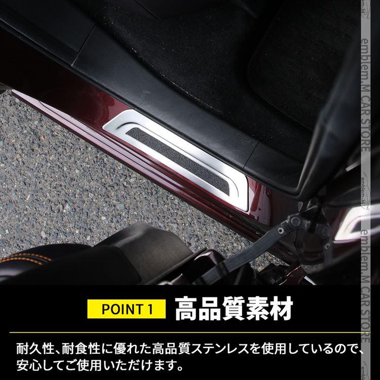 ホンダ ZR-V サイドステップ 外側 スカッフプレート 滑り止め ホンダ ZR-V サイドステップ 外側 スカッフプレート 滑り止め