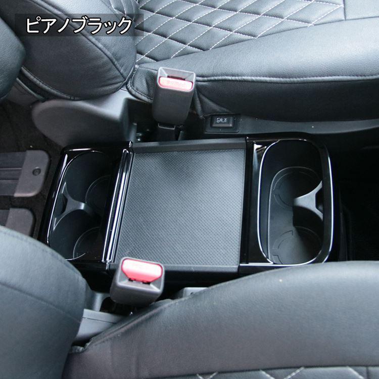 三菱 新型デリカD5 カスタム パーツ センターコンソールボックス