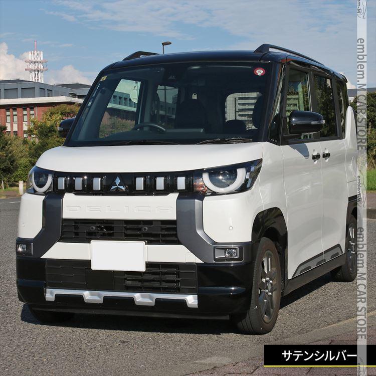 デリカミニ　純正　外装パーツ 3点セット エンブレムセット B デリカミニ 純正定価10%OFF 三菱 純正