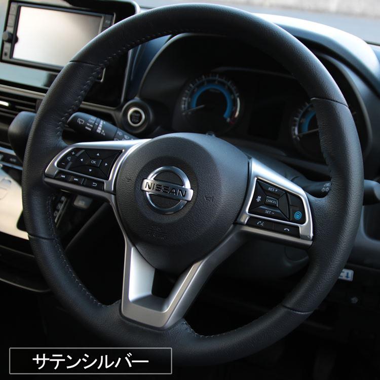 新型 デイズ B4系 パーツ ステアリングパネル 2P カスタム インテリア