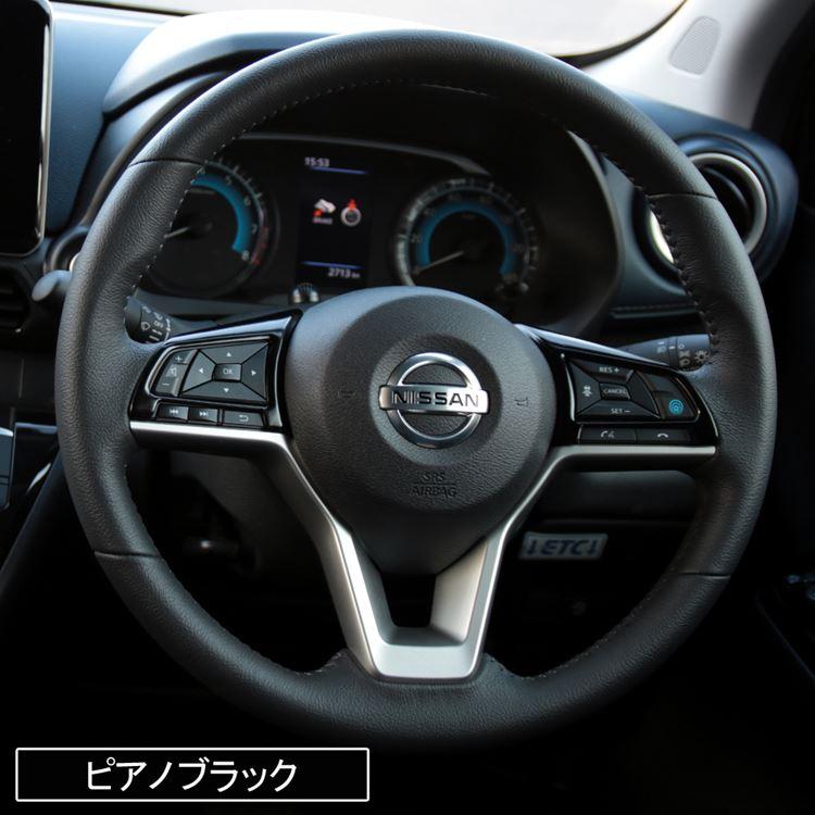 爆買 新型 デイズ B4系 パーツ ステアリングパネル 2P カスタム