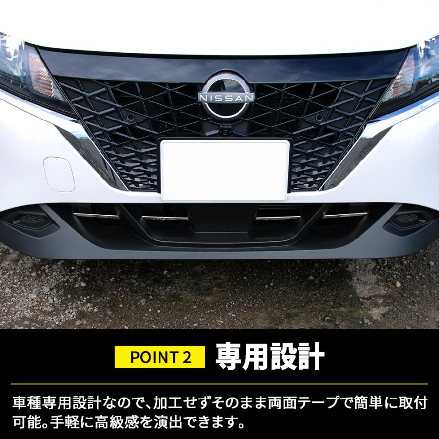 爆買 日産 ノート e13 パーツ ロアグリルガーニッシュ 4P 新型 NOTE