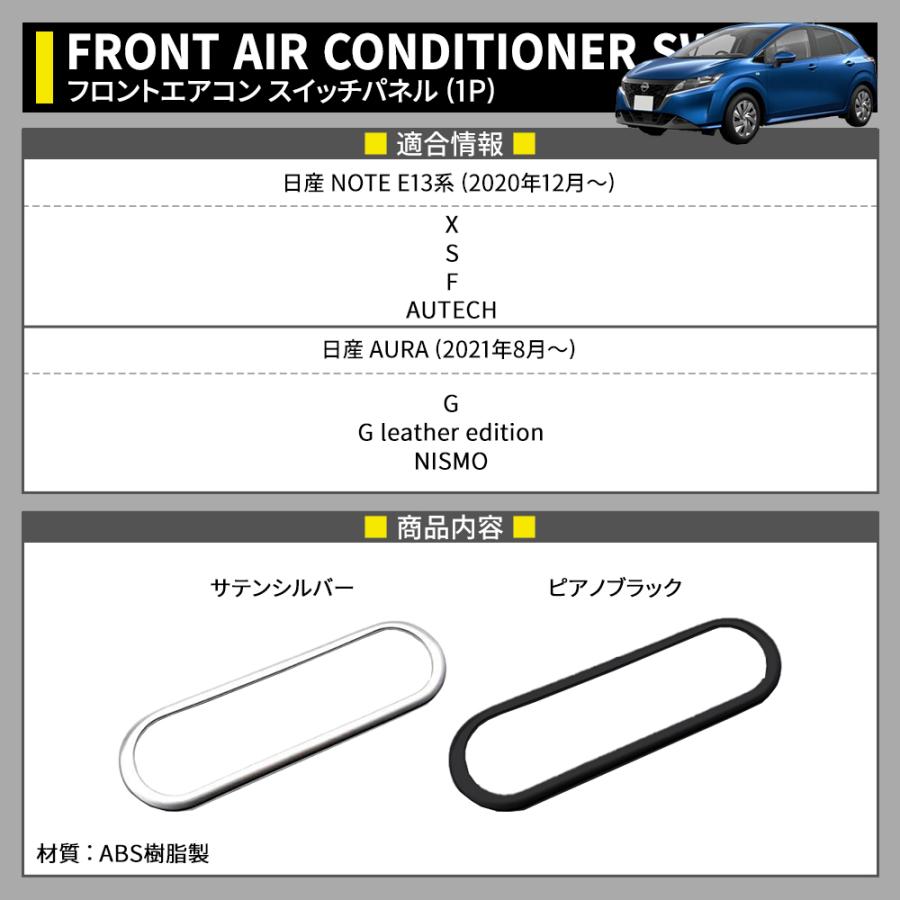 日産 ノート e13 パーツ フロントエアコンスイッチパネル 1P 日産 ノート e13 パーツ フロントエアコンスイッチパネル 1P