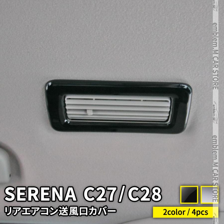 セレナC27用 楽天市場】日産 セレナ C27系 専用 増設電源ユニット NZ572 助手席側の