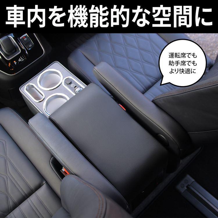 セレナ e-power 専用アームレストボックス スマートコンソールボックス 爆買 セレナ e−power 専用 コンソールボックス アームレスト スマート
