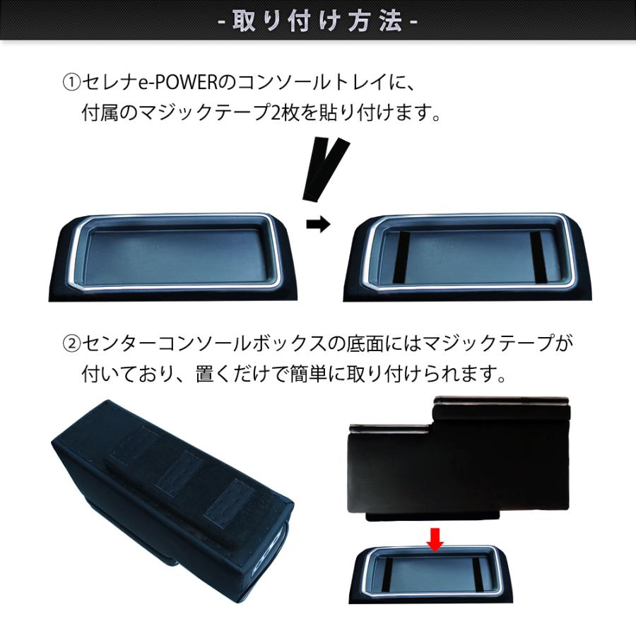 セレナ e−power 最新モデル コンソールボックス スマート セレナ e−power 最新モデル コンソールボックス スマート