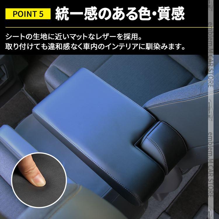 セレナ c28 e-POWER センターコンソール アームレスト シート セレナ c28 e-POWER センターコンソール アームレスト シート