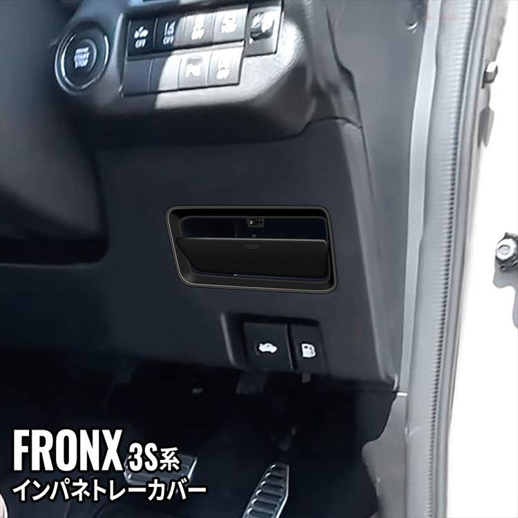 爆買 スズキ フロンクス アクセサリー インパネトレー カバー 蓋 車内