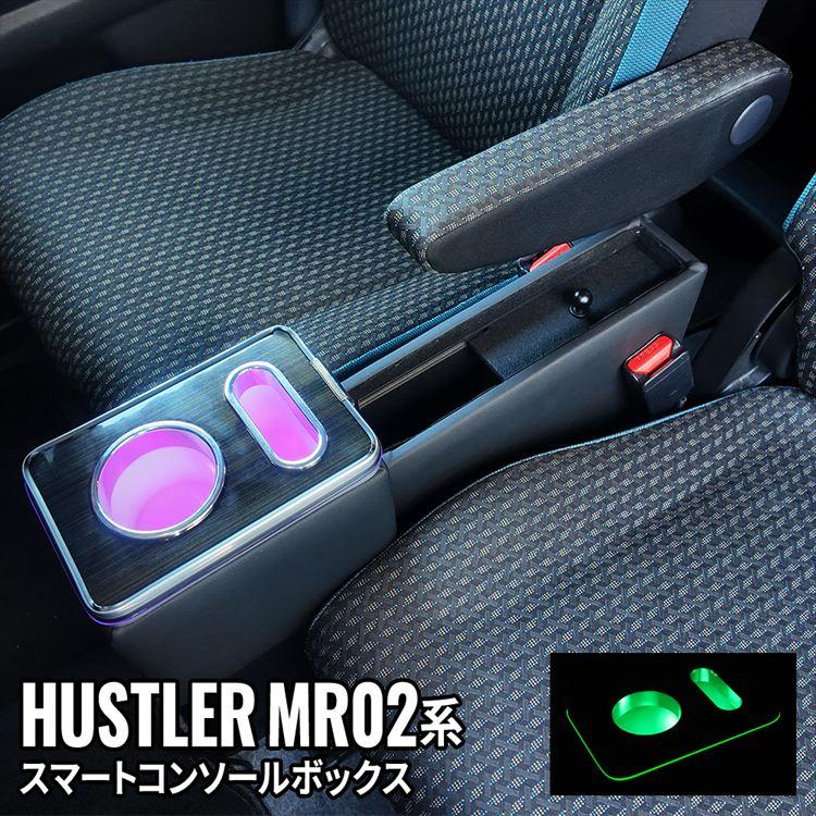 爆買 ハスラー コンソールボックス 車 収納 カー用品 USBポート付