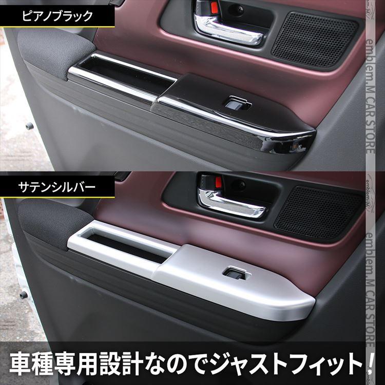 新型スペーシア カスタム パーツ ウインドスイッチパネル 2P 新型スペーシア カスタム パーツ ウインドスイッチパネル 2P