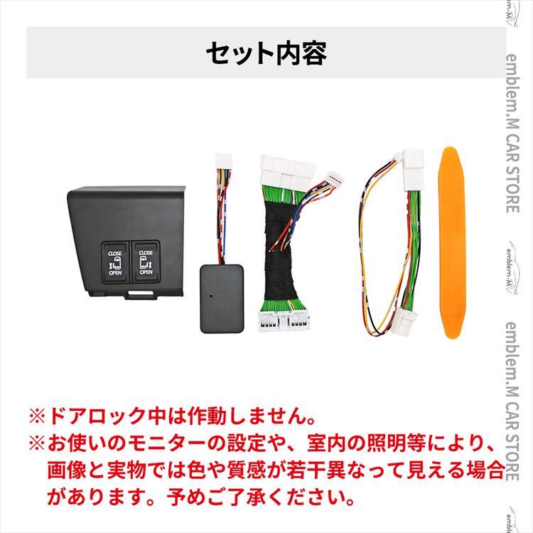 アルファード 40系 ヴェルファイア 40系 パワースライドドアスイッチ イージーオープンキット スライドドアオープンキット｜mkcorporation8｜03