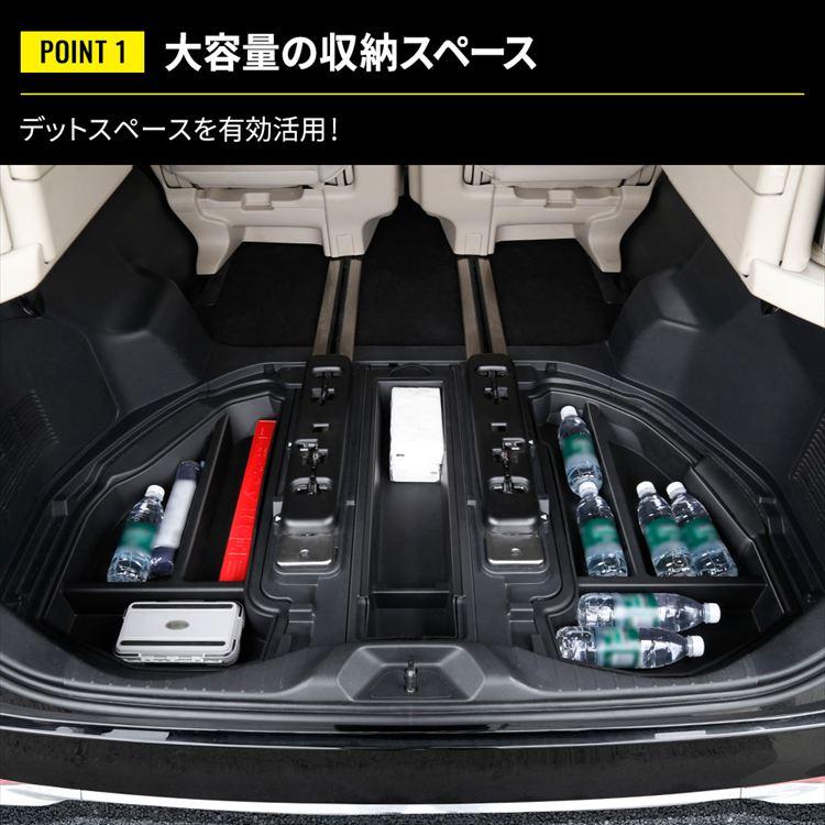 アルファード 40系 ヴェルファイア ラゲージアンダーストレージ
