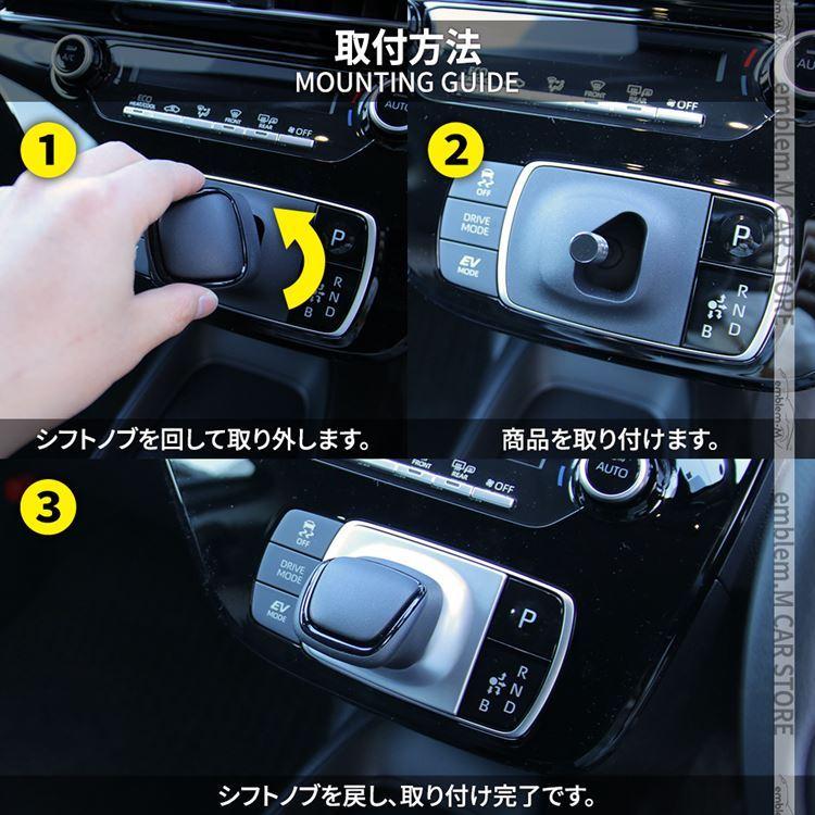 トヨタ 新型アクア パーツ シフトパネル 1P 選べる2カラー トヨタ 新型アクア パーツ シフトパネル 1P 選べる2カラー