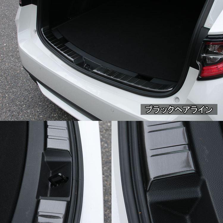 爆買 トヨタ カローラツーリング 210系 ラゲッジスカッフプレート 2P