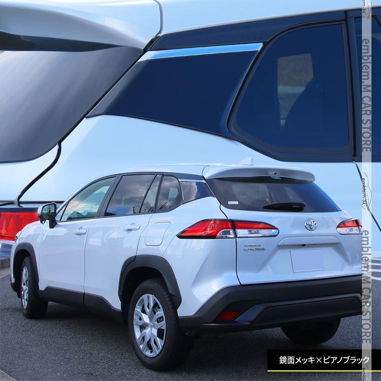 #1200の本物艶■ブラックメッキピラー カローラクロス10系 バイザー有用4P 楽天市場】【エントリーでポイント10倍!!】カローラクロス 10系