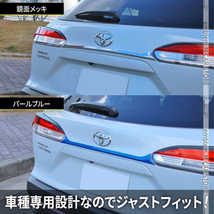 トヨタ カローラクロス パーツ バックドアガーニッシュ 1P 選べる2カラー リアガーニッシュ リアエンブレム COROLLA CROSS 10系 :car-t-clcs-1708:MKCORPORATION - 通販 - Yahoo!ショッピング トヨタ カローラクロス パーツ バックドアガーニッシュ 1P 選べる2カラー リアガーニッシュ リアエンブレム COROLLA CROSS 10系 :car-t-clcs-1708:MKCORPORATION - 通販 - Yahoo!ショッピング