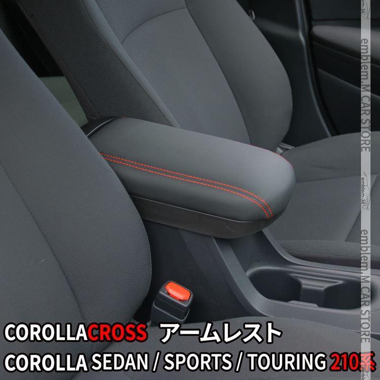 トヨタ カローラクロス アームレスト コンソール 肘置き カローラツーリング カローラスポーツ COROLLA CROSS SPORTS TOURING :car-t-clcs-1711:MKCORPORATION - 通販 - Yahoo!ショッピング トヨタ カローラクロス アームレスト コンソール 肘置き カローラツーリング カローラスポーツ COROLLA CROSS SPORTS TOURING :car-t-clcs-1711:MKCORPORATION - 通販 - Yahoo!ショッピング