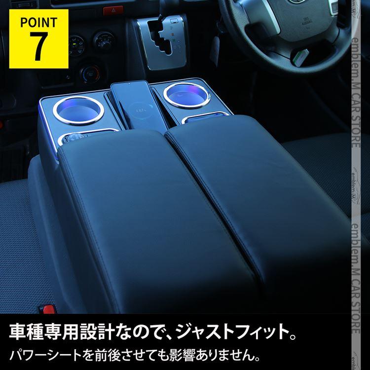 ハイエース 200系 アームレスト DX 専用 センター コンソールボックス ハイエース 200系 アームレスト DX 専用 センター コンソールボックス