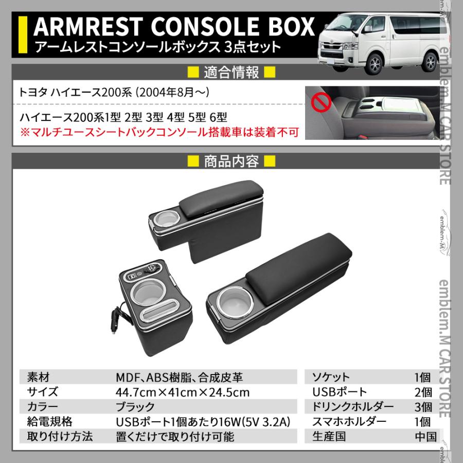 ハイエース 200系 アームレスト 標準ボディ 専用 ドリンクテーブルカップホルダー 便利 パーツ 6型 ドリンクテーブル HIACE｜mkcorporation8｜03