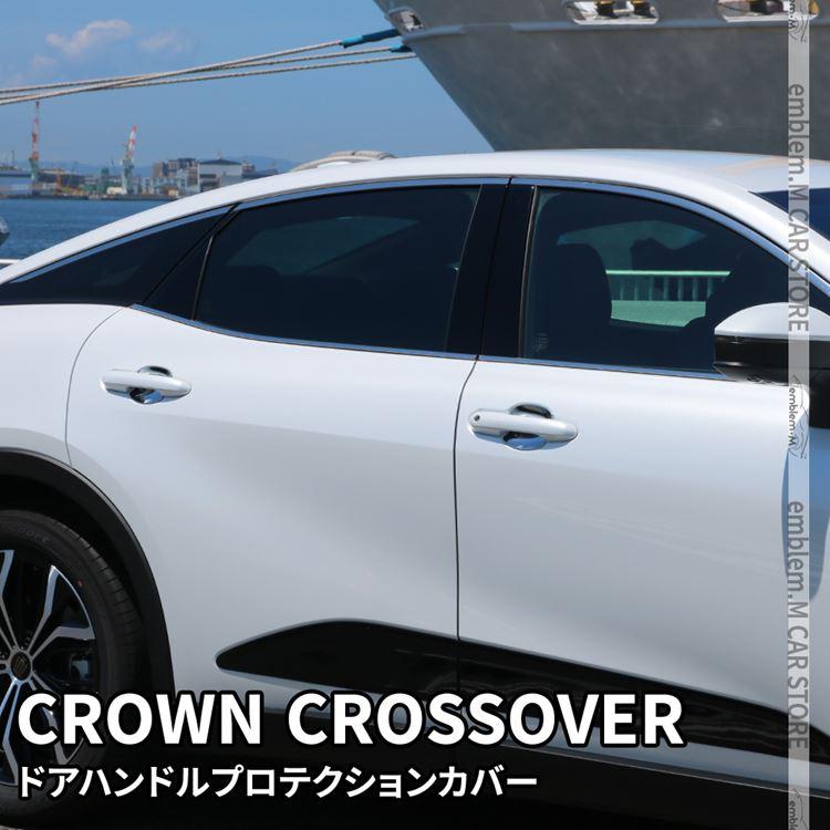 爆買 トヨタ クラウンクロスオーバー パーツ ドアハンドル