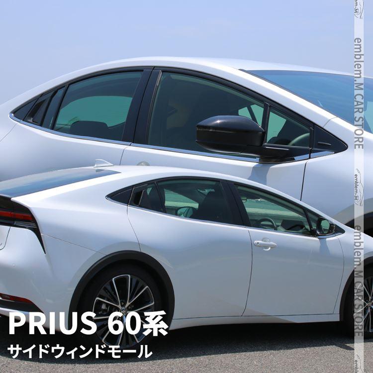 爆買 プリウス 60系 サイドウインドモール 10P ウィンドウトリム