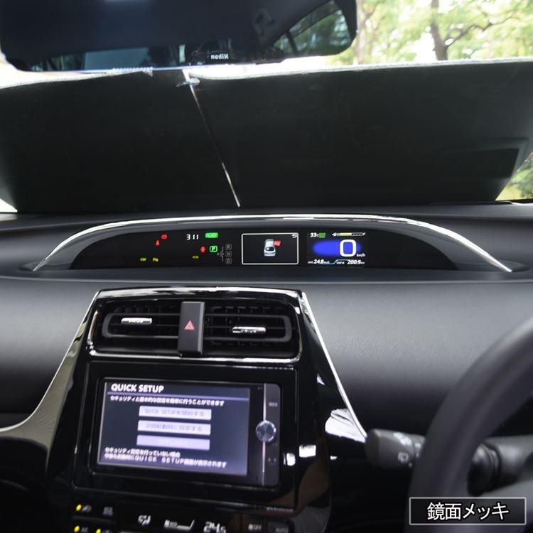 プリウス50系 後期 前期 PHV パーツ メーターフードパネル カスタムパーツ ドレスアップ アクセサリー インテリアパネル 内装