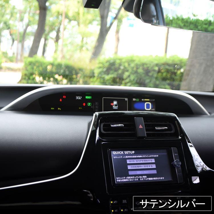 プリウス50系 後期 前期 PHV パーツ メーターフードパネル カスタムパーツ ドレスアップ アクセサリー インテリアパネル 内装