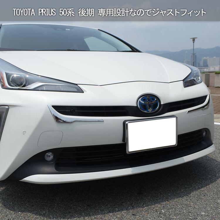 新型 プリウス50系 後期専用 パーツ フロントグリルガーニッシュ 新型 プリウス50系 後期専用 パーツ フロントグリルガーニッシュ