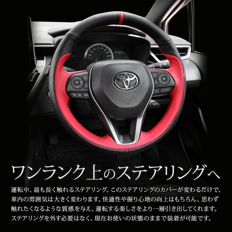 トヨタ ハンドルカバー ステアリングカバー レザー DIY手縫い 専用設計 ハリアー80系 rav450系 カローラツーリング TOYOTA ALCANTARA｜mkcorporation8｜02