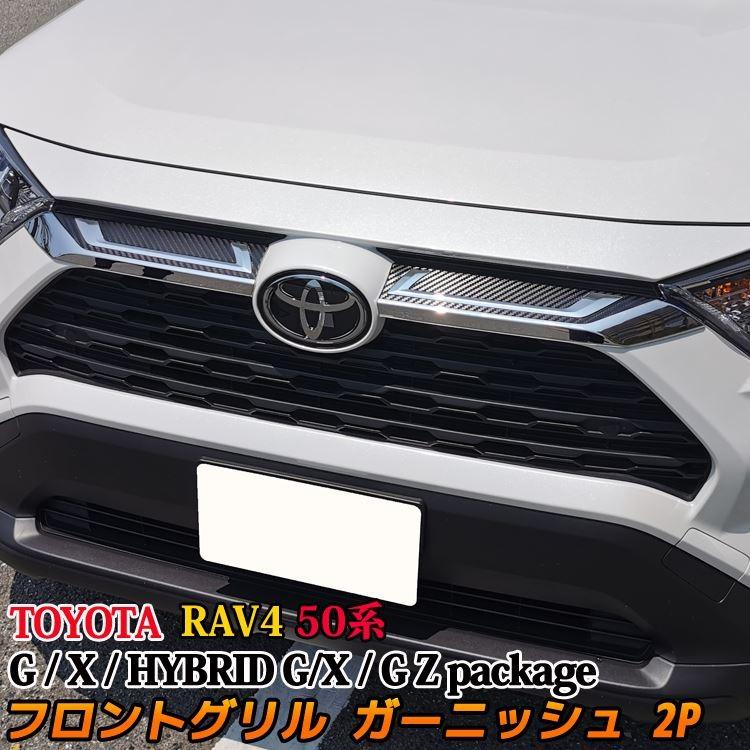 特別セール品】 50系 RAV4 PHV フロントグリル メッシュタイプ 艶あり