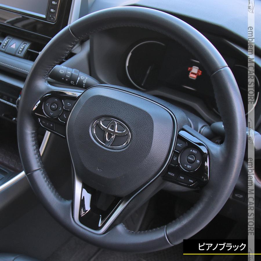 新型 RAV4 50系 ステアリング パネル カバー カスタムパーツ 新型 RAV4 50系 ステアリング パネル カバー カスタムパーツ